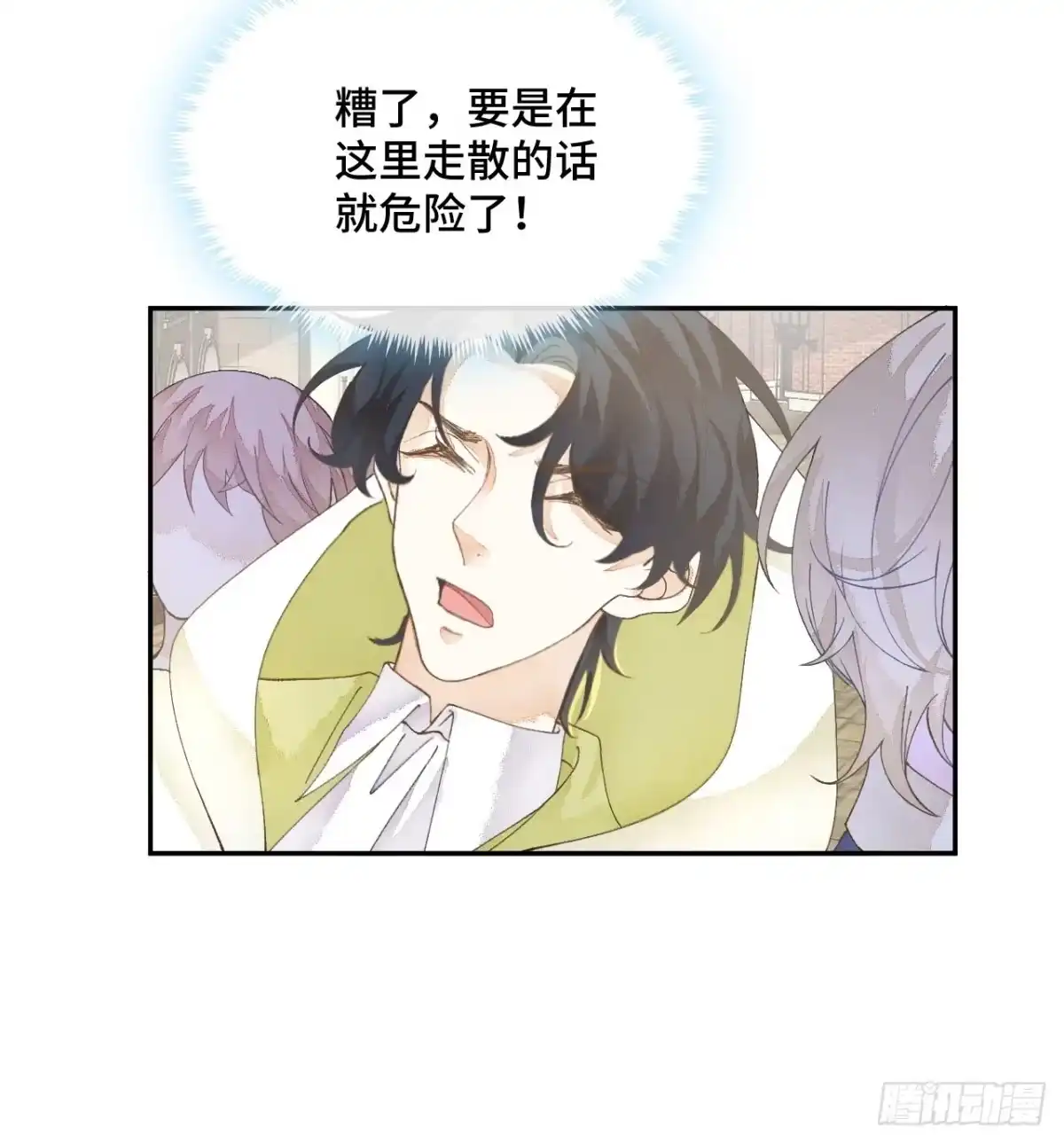 《不完全恋人》54话 噩耗 第18页