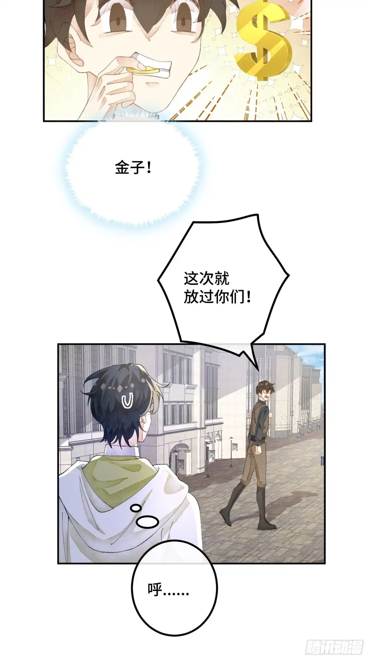 《不完全恋人》54话 噩耗 第37页