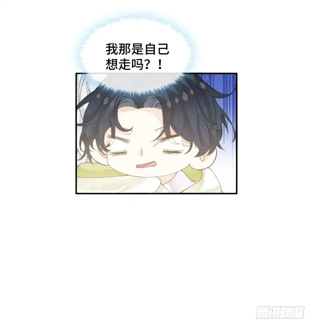 《不完全恋人》54话 噩耗 第26页