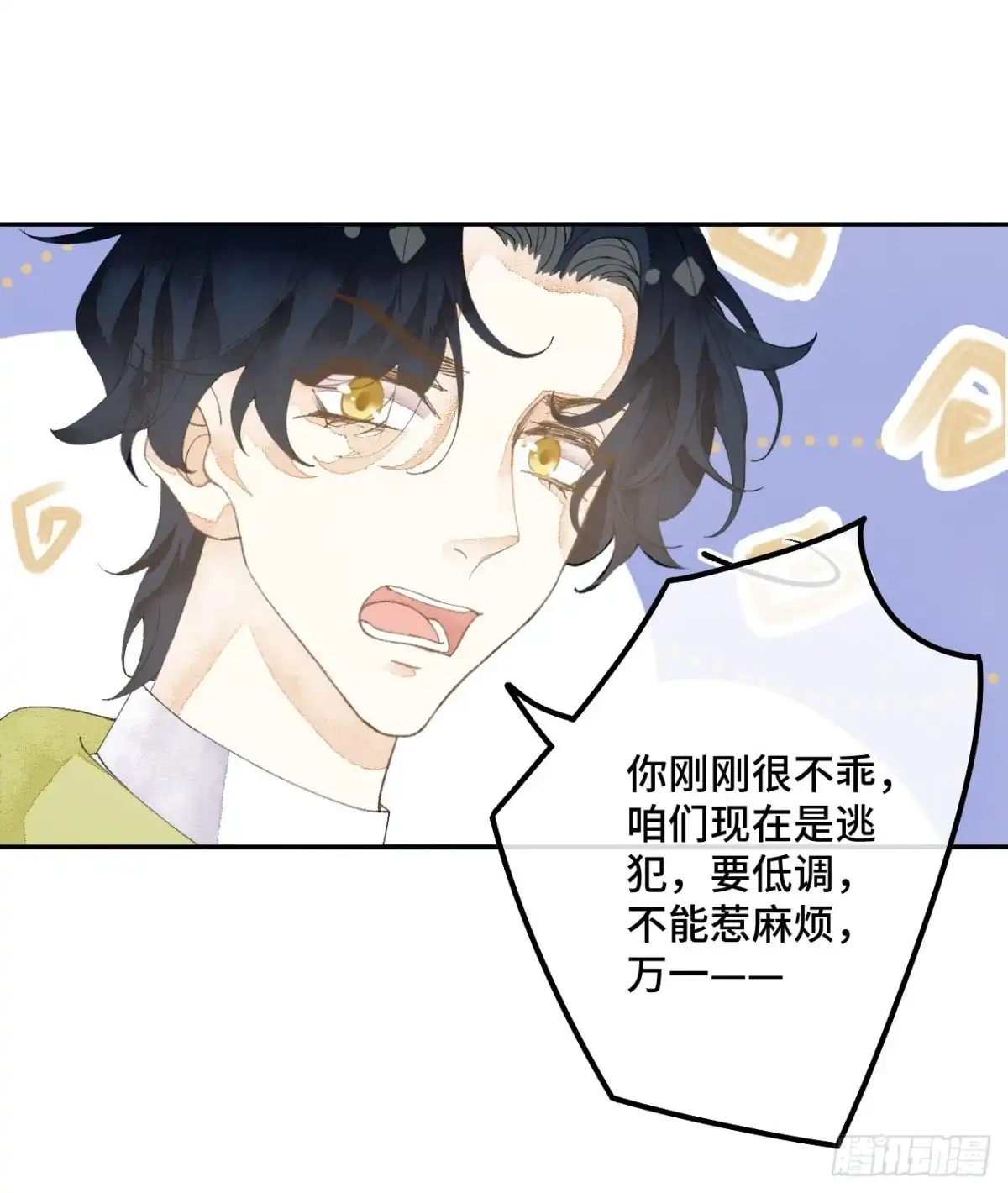 《不完全恋人》54话 噩耗 第38页