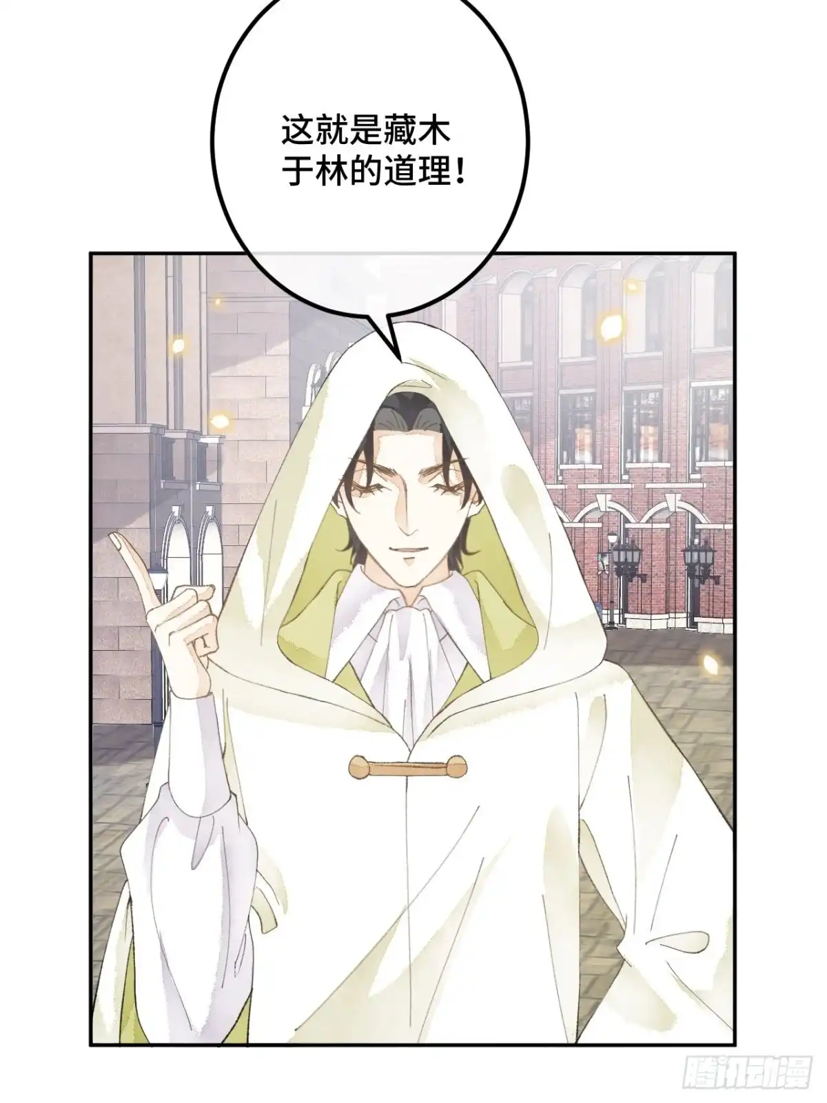 《不完全恋人》54话 噩耗 第15页