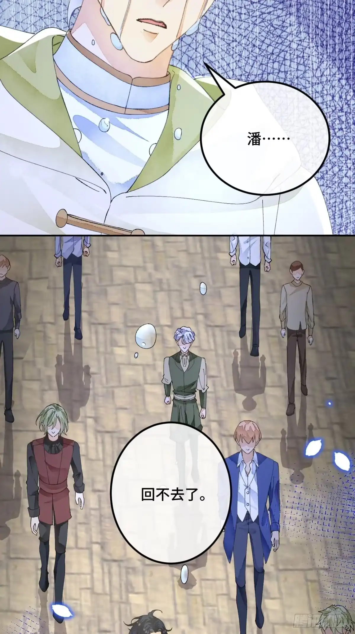 《不完全恋人》54话 噩耗 第42页