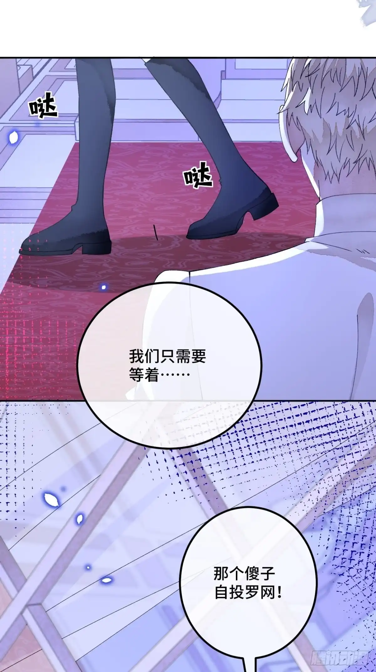 《不完全恋人》54话 噩耗 第7页