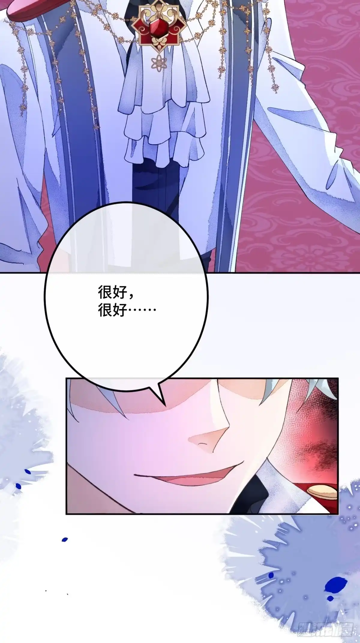 《不完全恋人》54话 噩耗 第6页