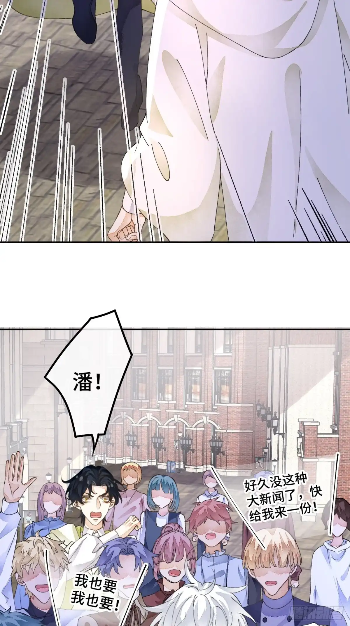 《不完全恋人》54话 噩耗 第32页