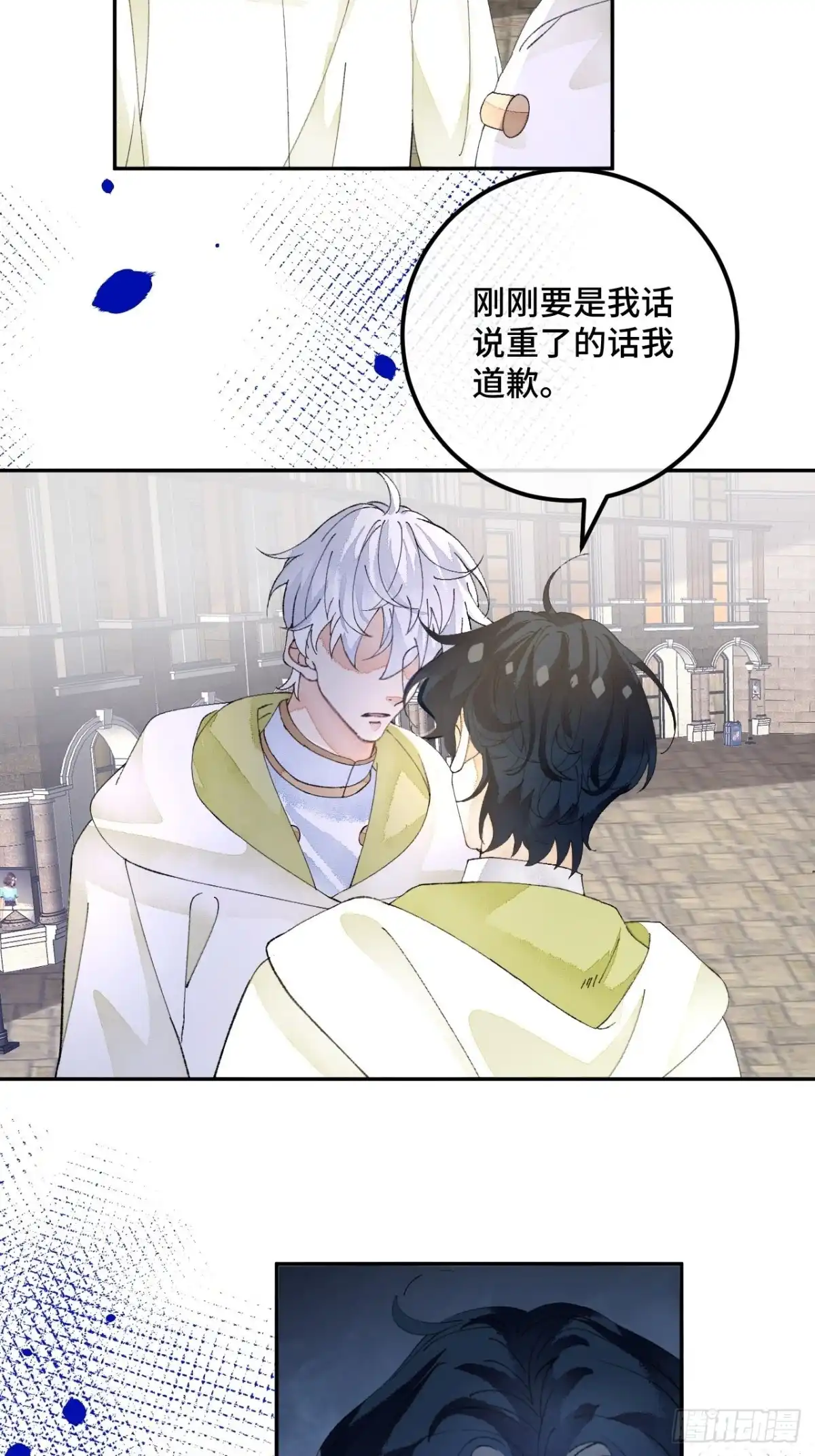 《不完全恋人》54话 噩耗 第40页
