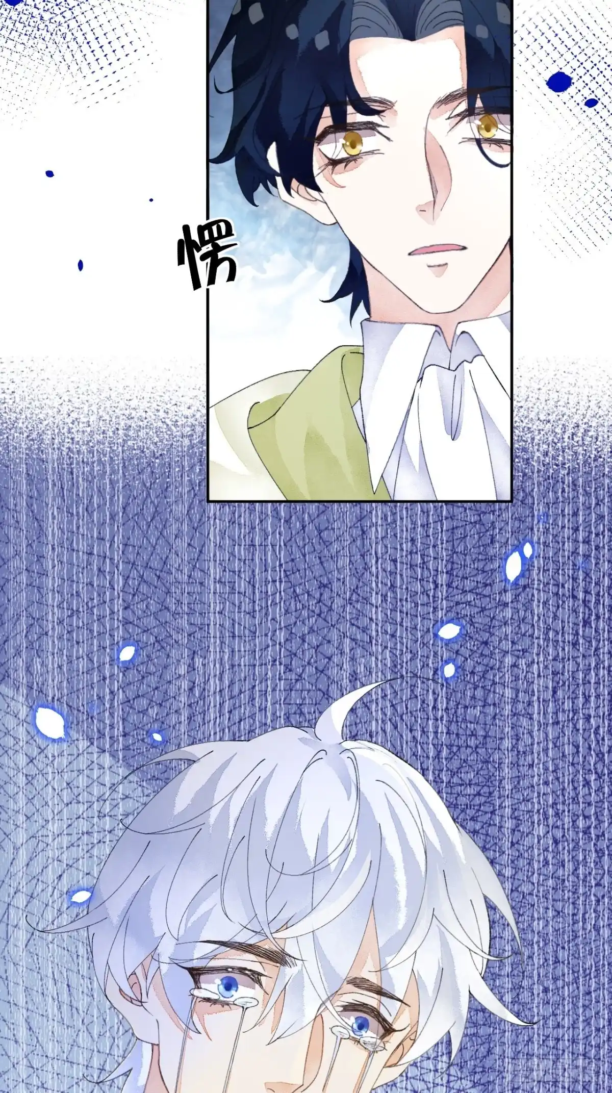 《不完全恋人》54话 噩耗 第41页