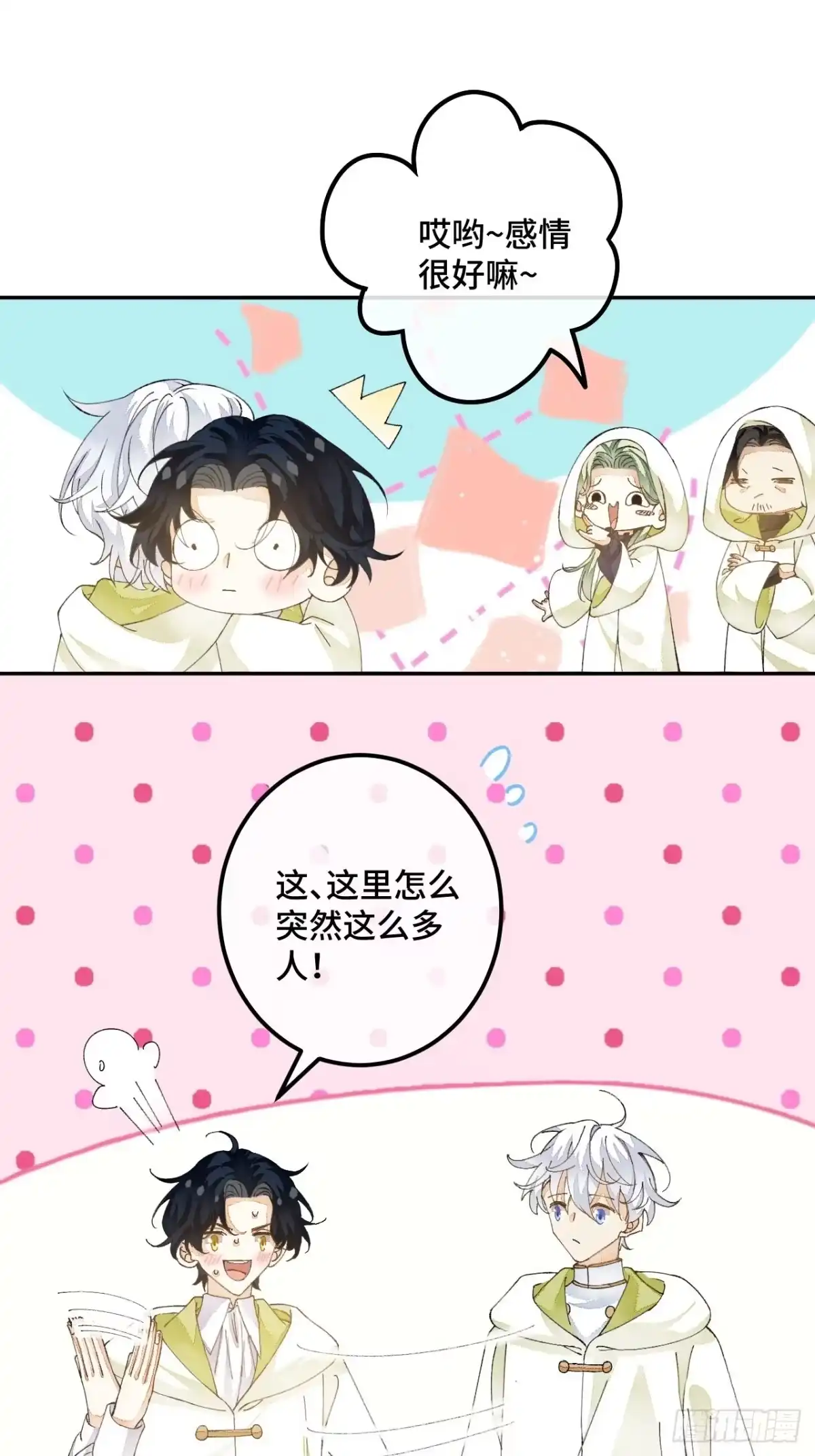 《不完全恋人》54话 噩耗 第27页