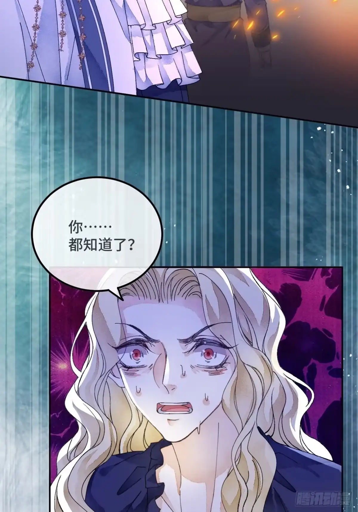 《不完全恋人》55话 真的喜欢 第31页