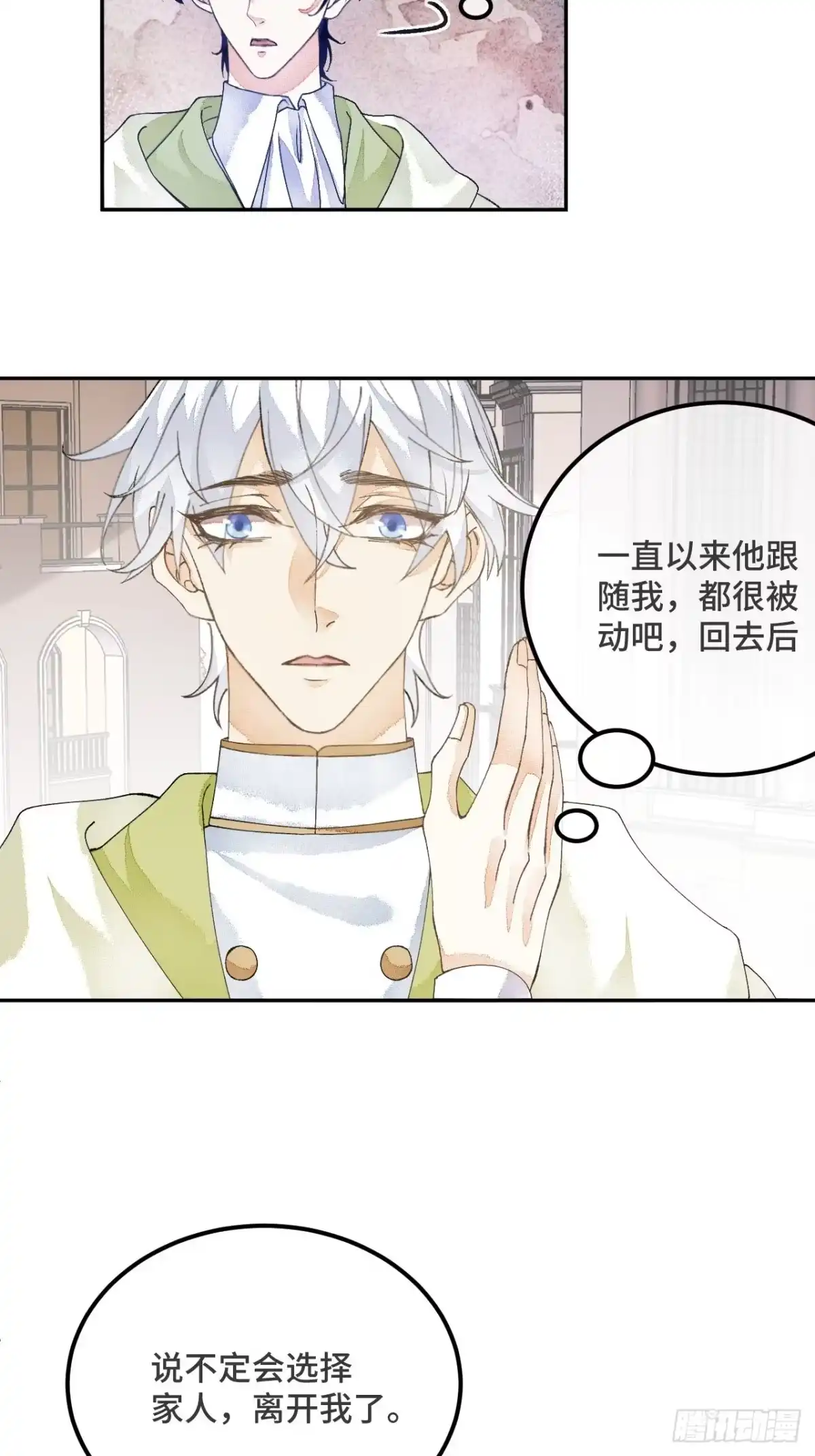 《不完全恋人》55话 真的喜欢 第12页