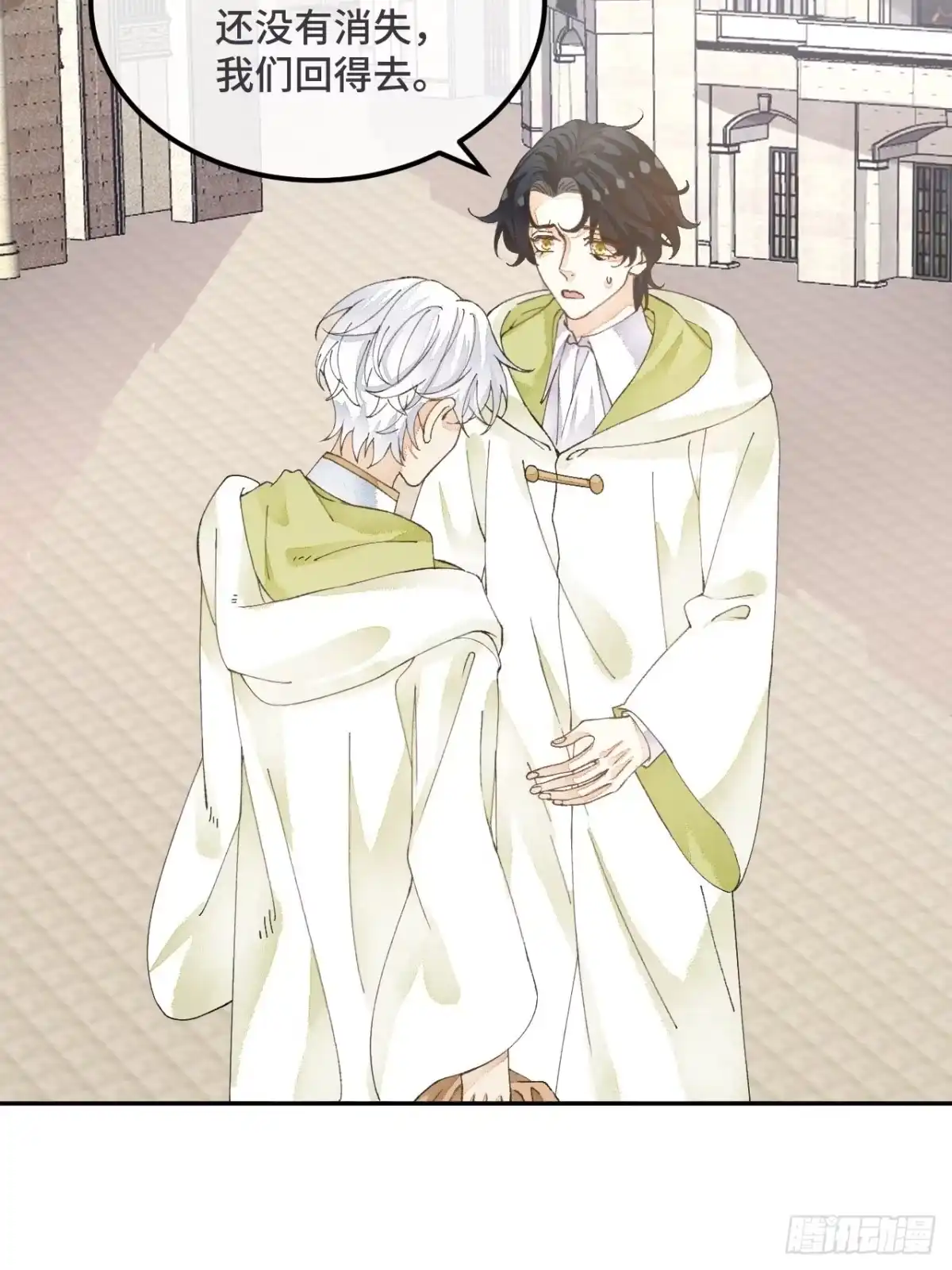 《不完全恋人》55话 真的喜欢 第5页