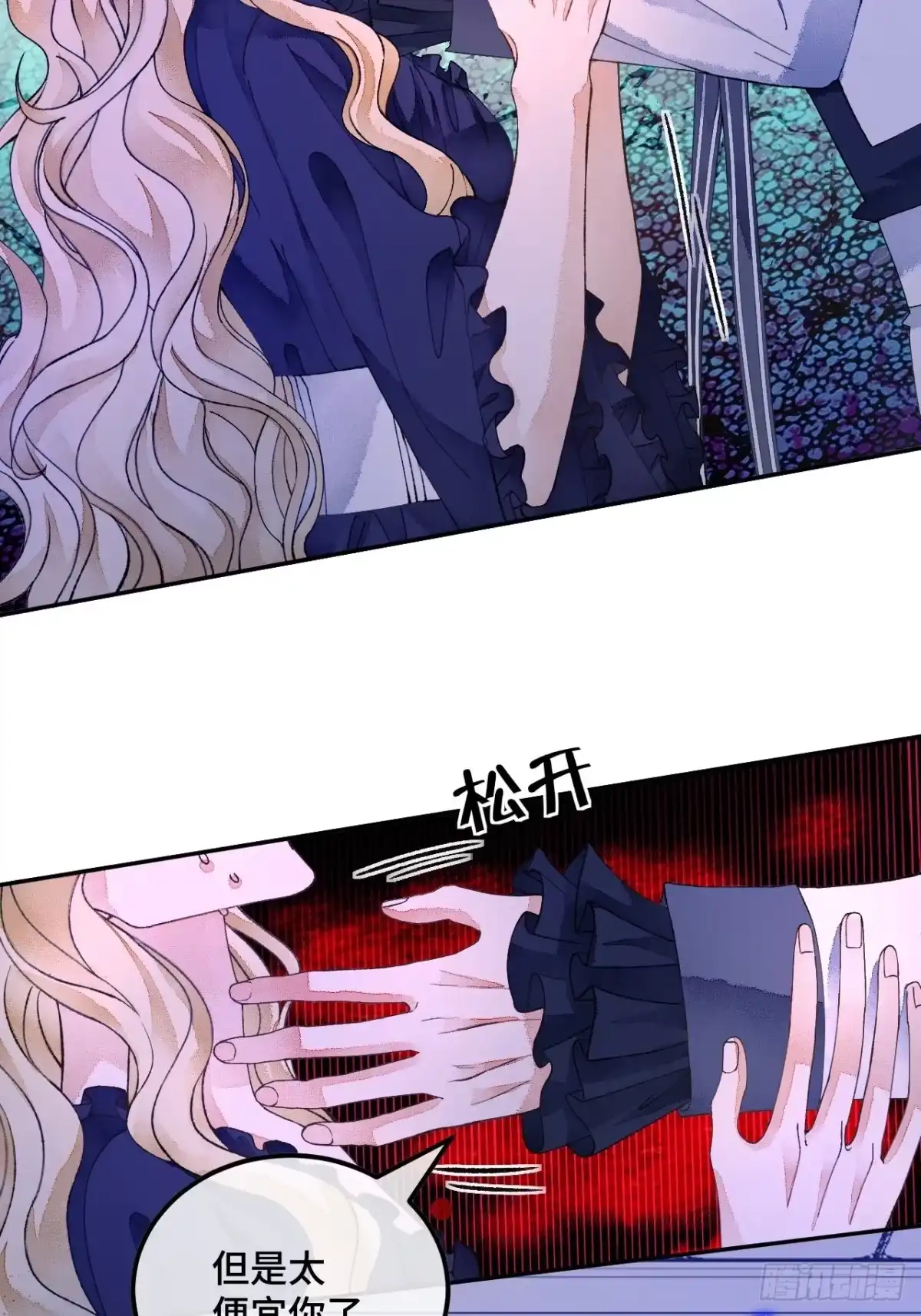 《不完全恋人》55话 真的喜欢 第36页