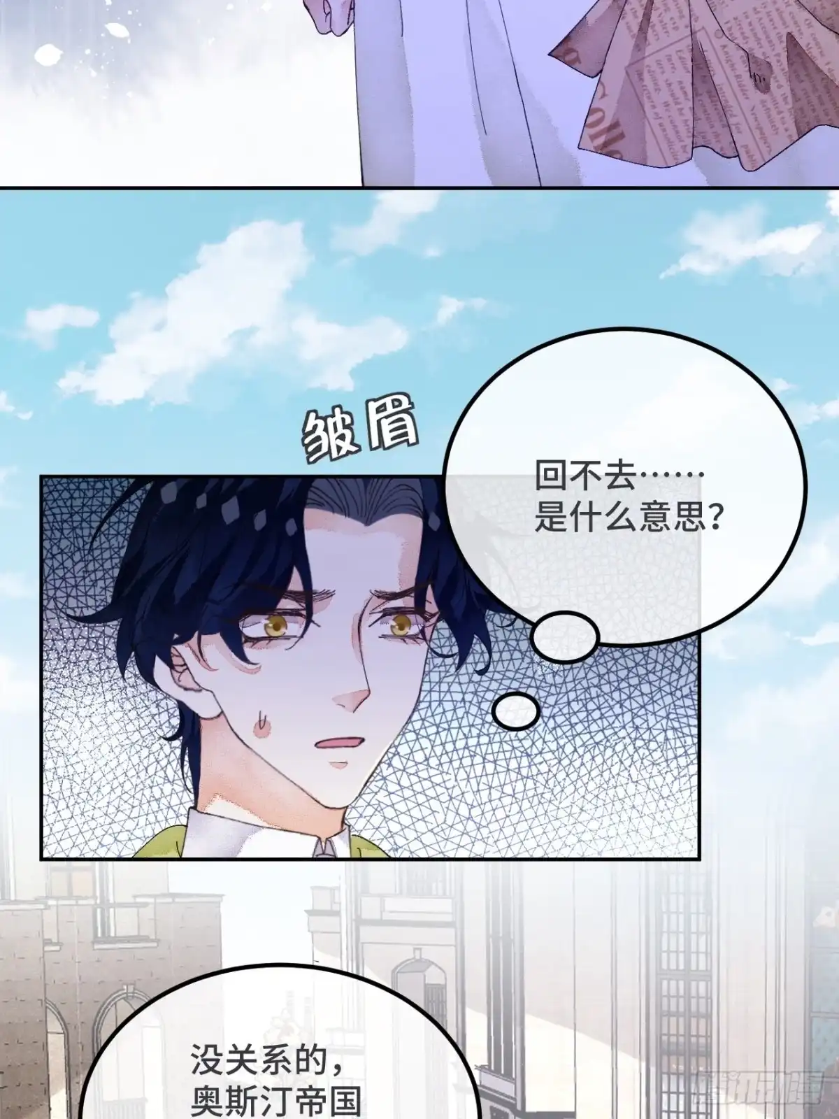 《不完全恋人》55话 真的喜欢 第4页