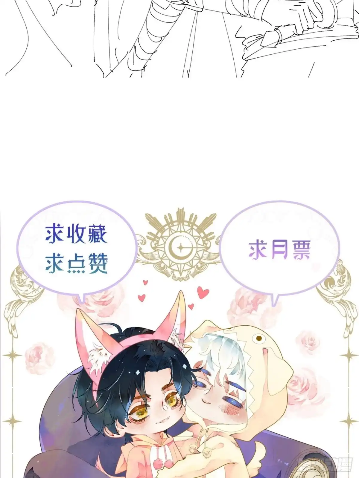 《不完全恋人》55话 真的喜欢 第48页