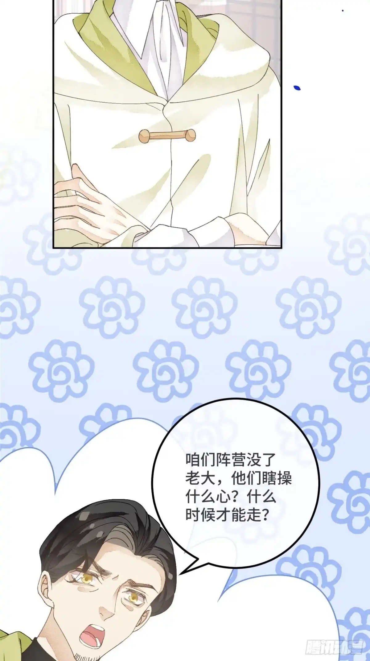 《不完全恋人》55话 真的喜欢 第20页