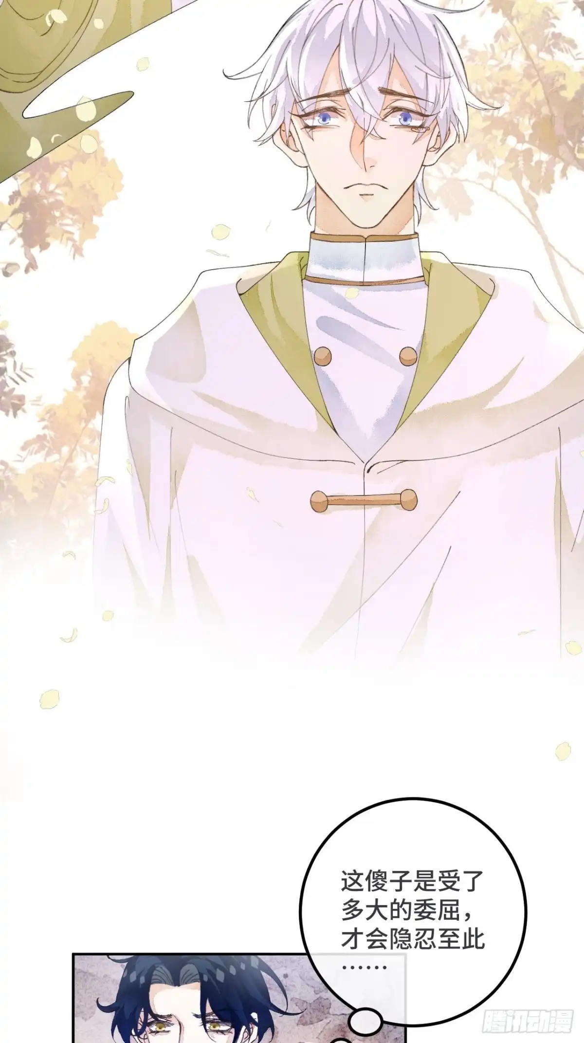《不完全恋人》55话 真的喜欢 第11页