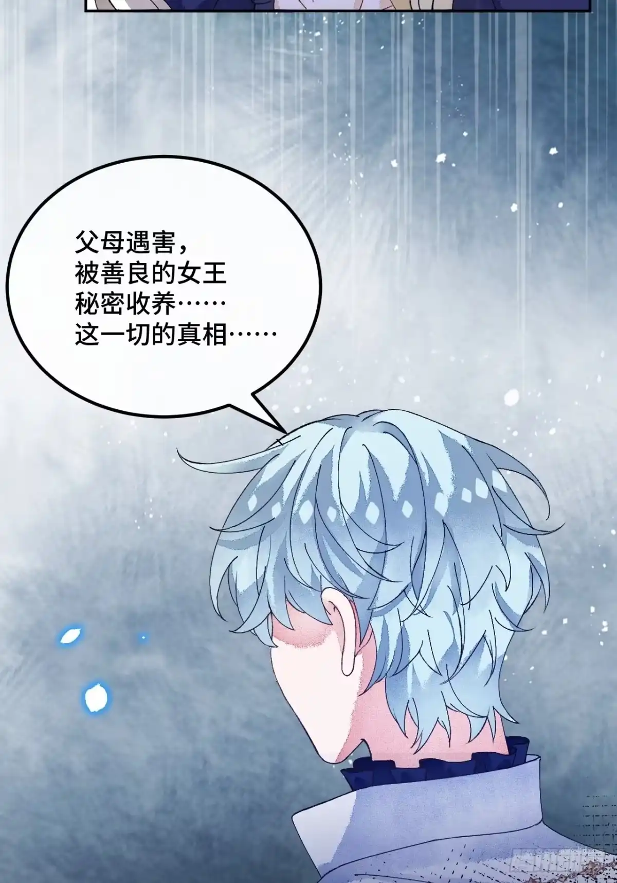 《不完全恋人》55话 真的喜欢 第32页