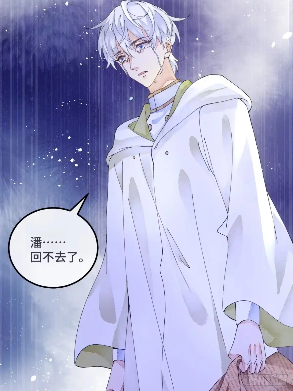 《不完全恋人》55话 真的喜欢 第3页