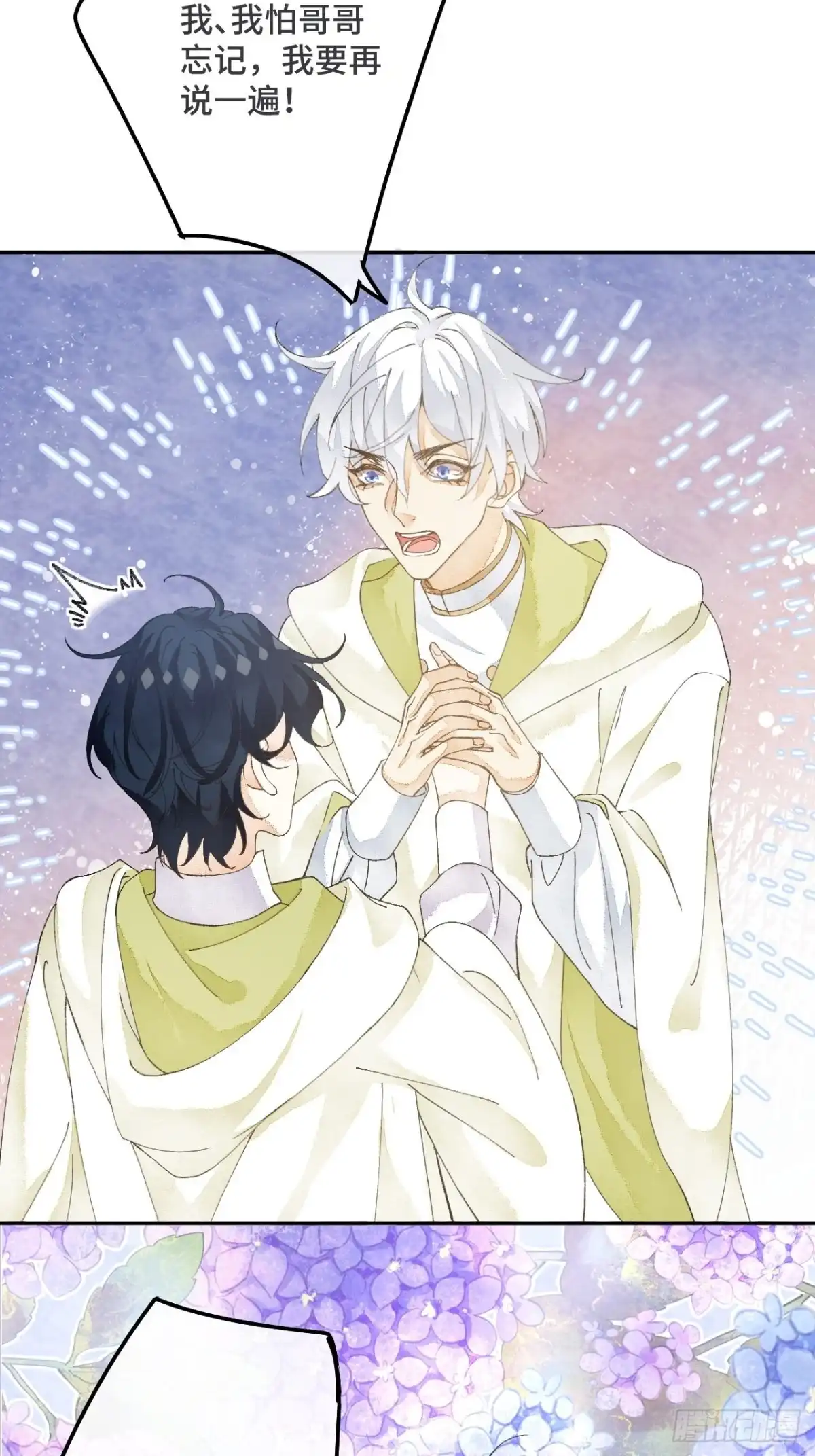 《不完全恋人》55话 真的喜欢 第14页