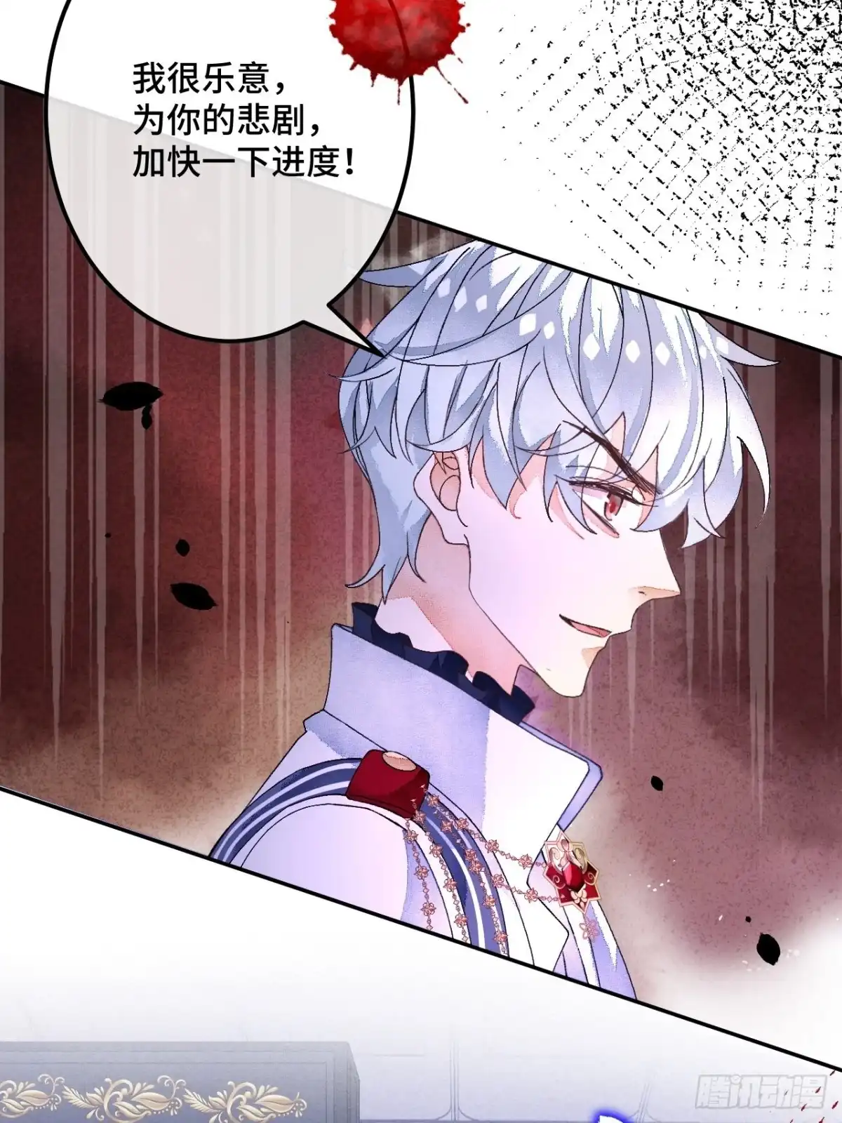 《不完全恋人》55话 真的喜欢 第41页