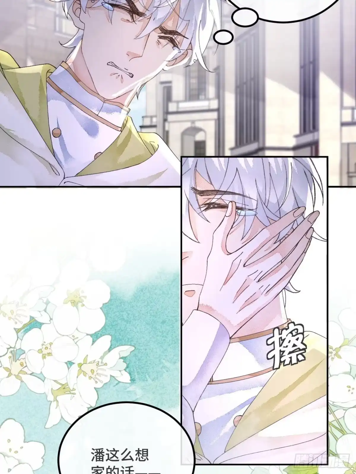 《不完全恋人》55话 真的喜欢 第8页