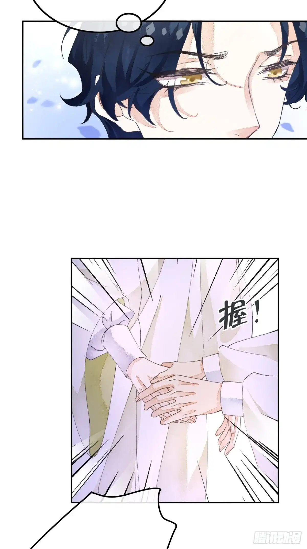 《不完全恋人》55话 真的喜欢 第13页