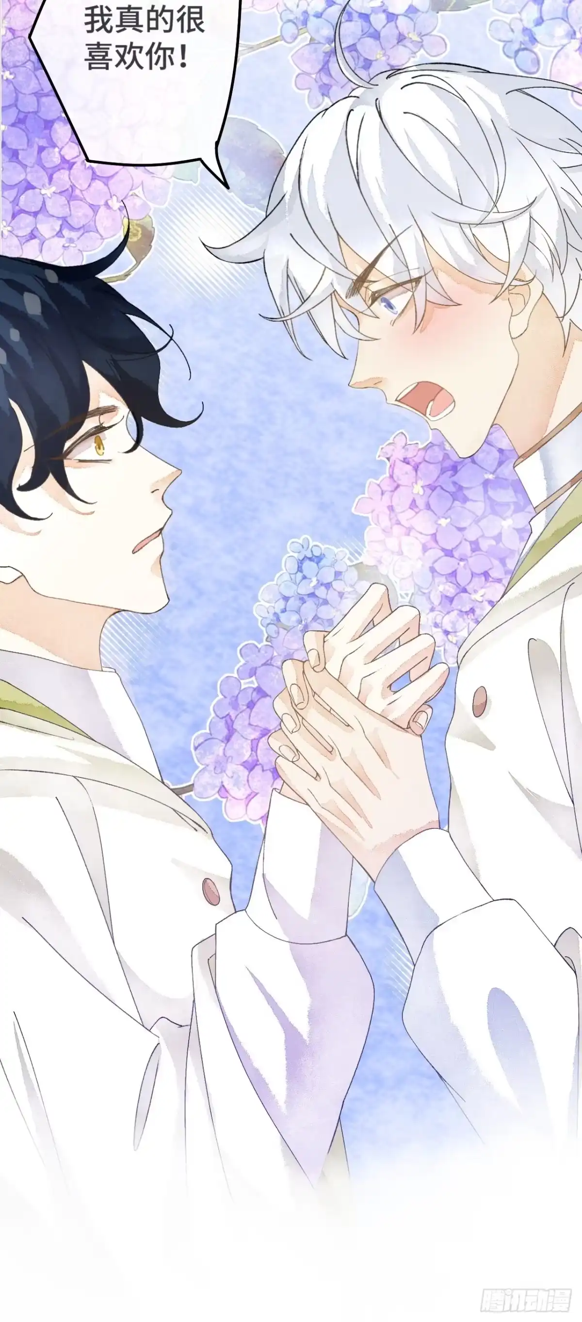 《不完全恋人》55话 真的喜欢 第15页