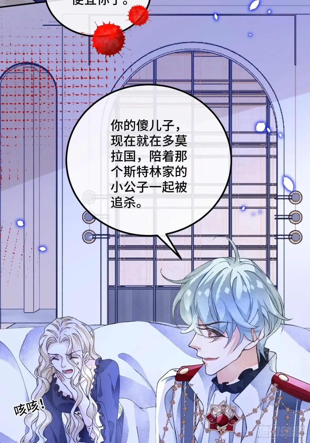 《不完全恋人》55话 真的喜欢 第37页