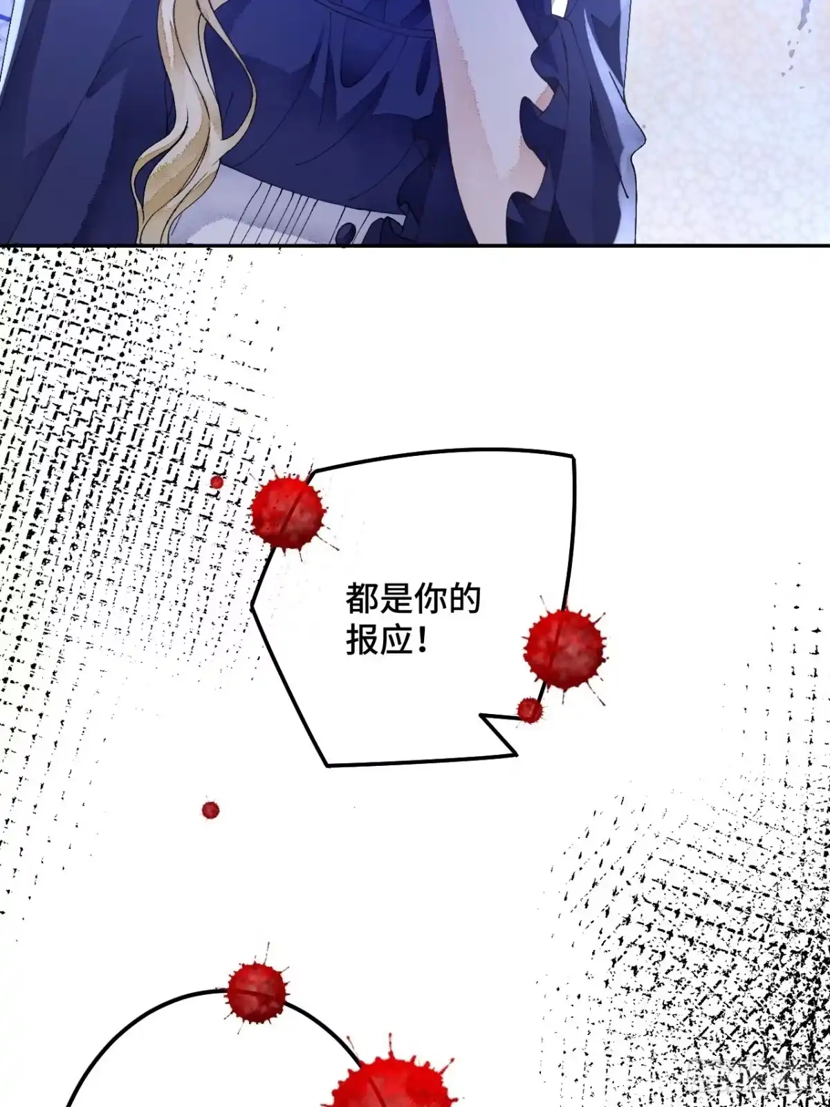 《不完全恋人》55话 真的喜欢 第40页