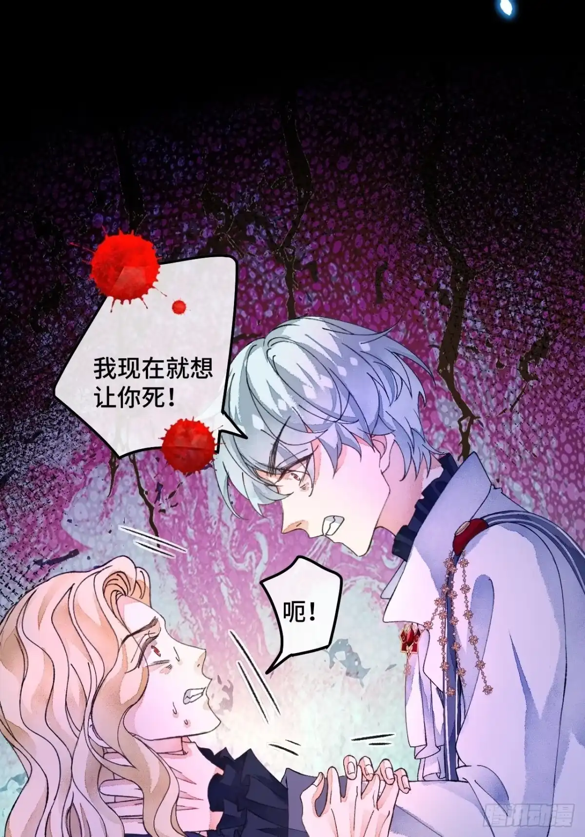 《不完全恋人》55话 真的喜欢 第35页