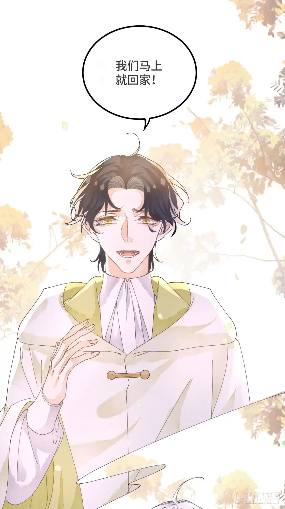 《不完全恋人》55话 真的喜欢 第10页