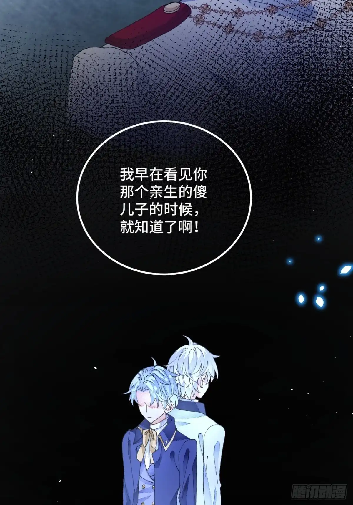 《不完全恋人》55话 真的喜欢 第33页