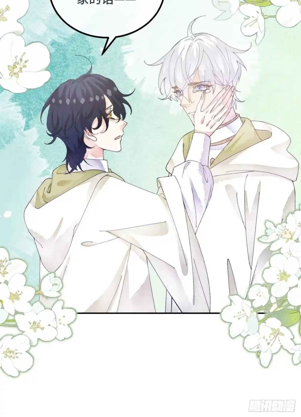 《不完全恋人》55话 真的喜欢 第9页