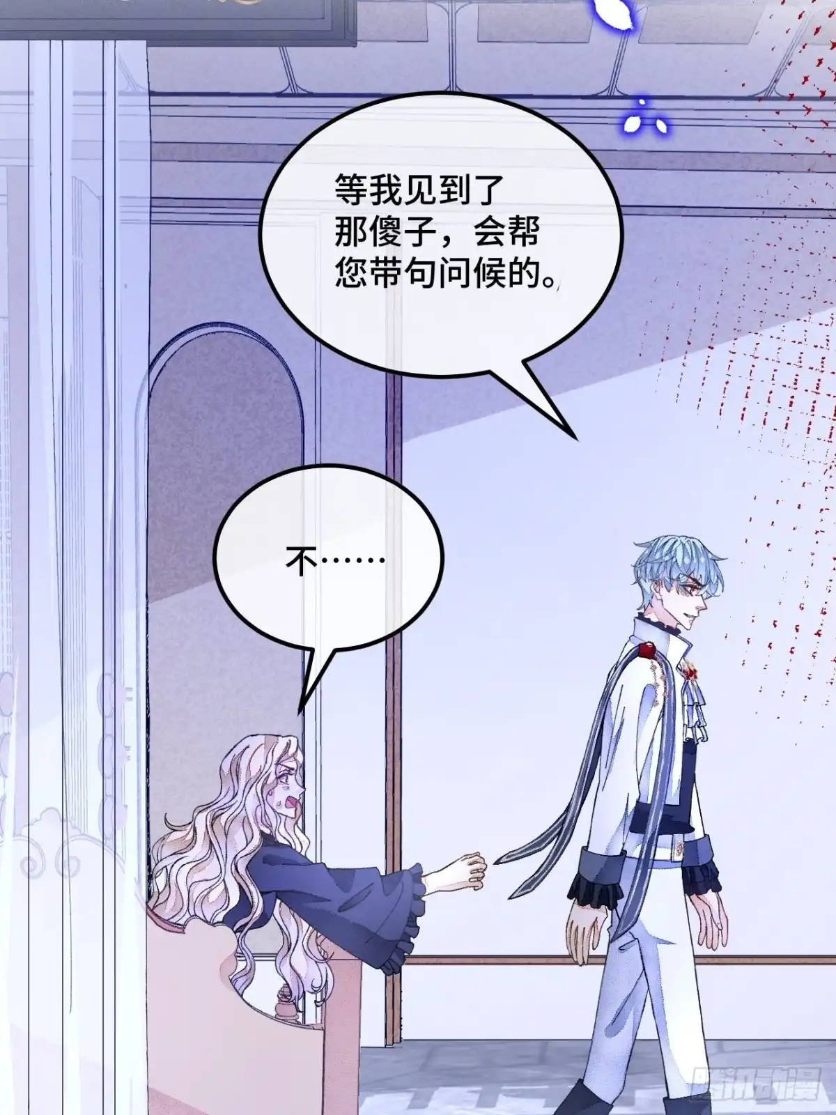 《不完全恋人》55话 真的喜欢 第42页