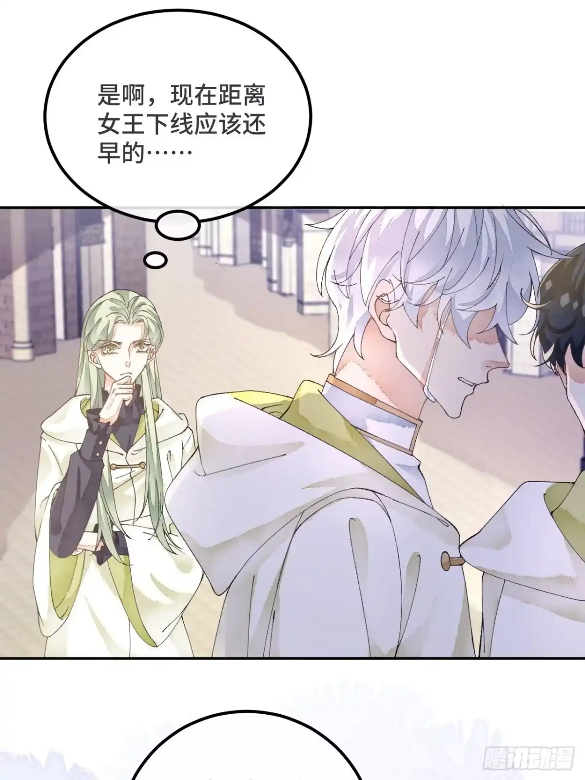 《不完全恋人》55话 真的喜欢 第6页