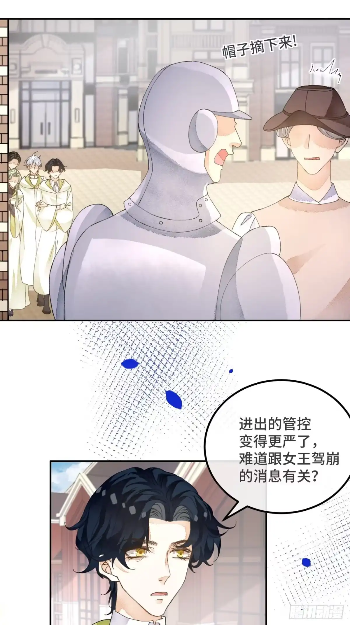 《不完全恋人》55话 真的喜欢 第19页