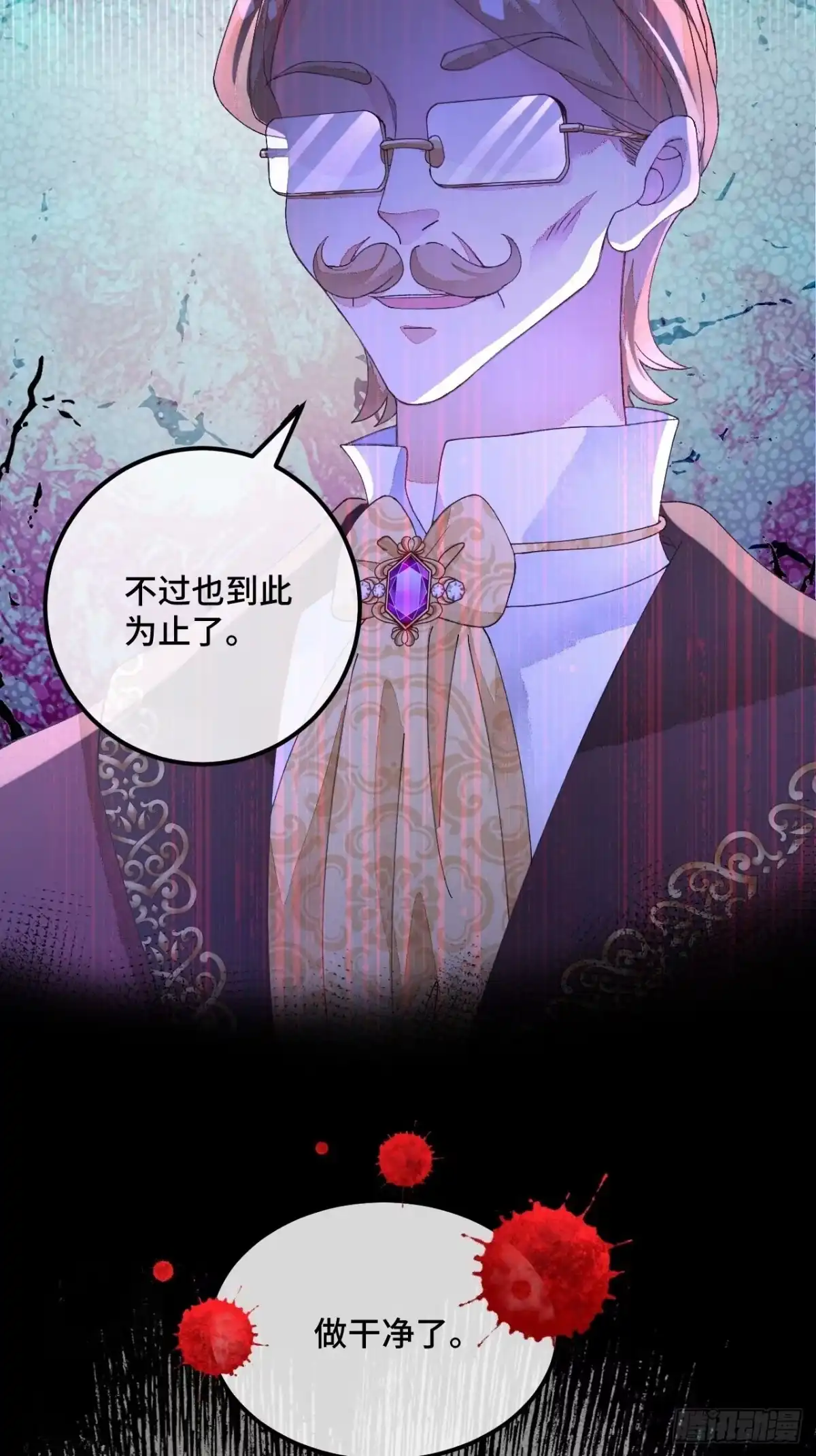 《不完全恋人》56话 斯特林商会 第39页