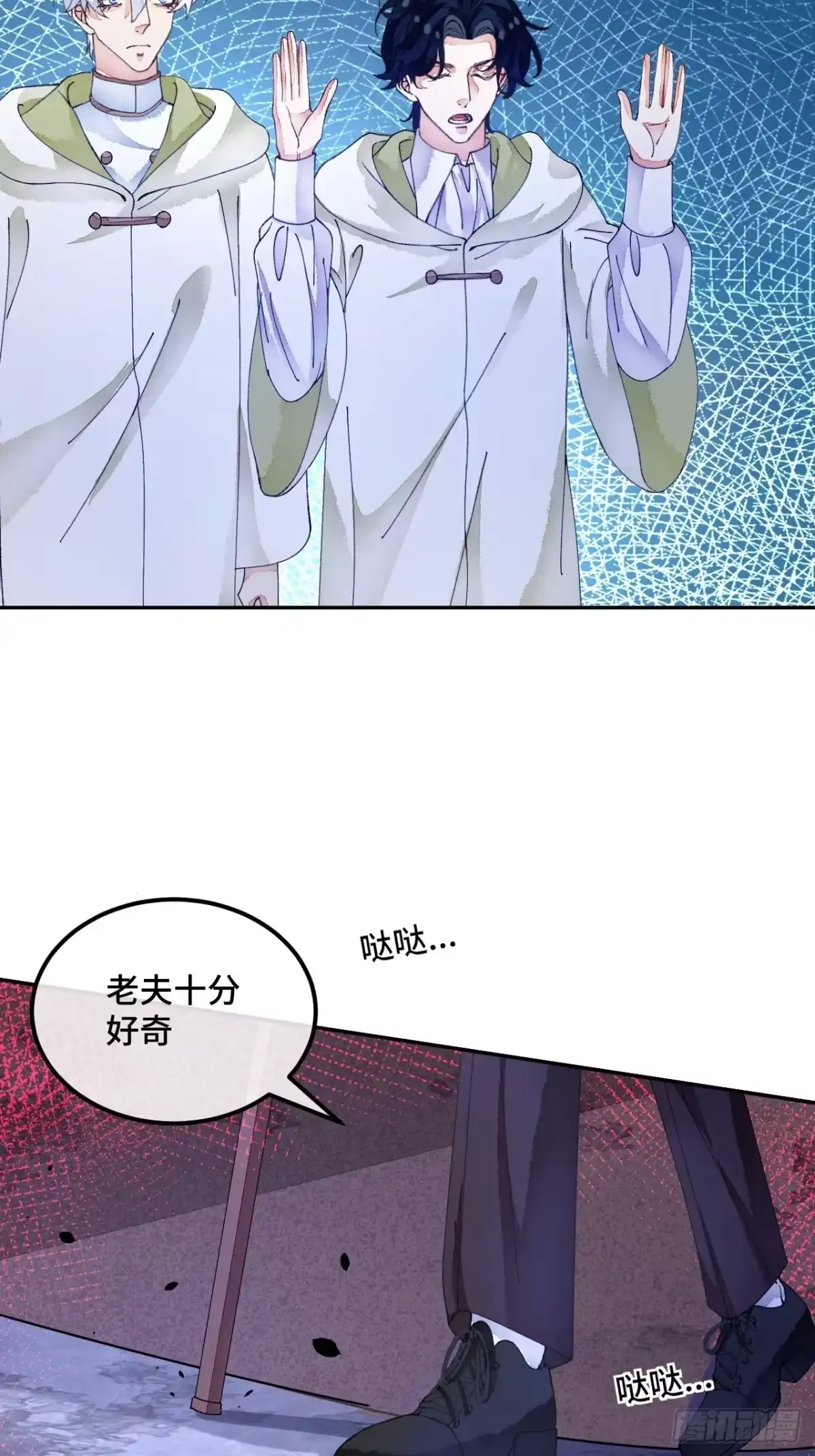 《不完全恋人》56话 斯特林商会 第35页