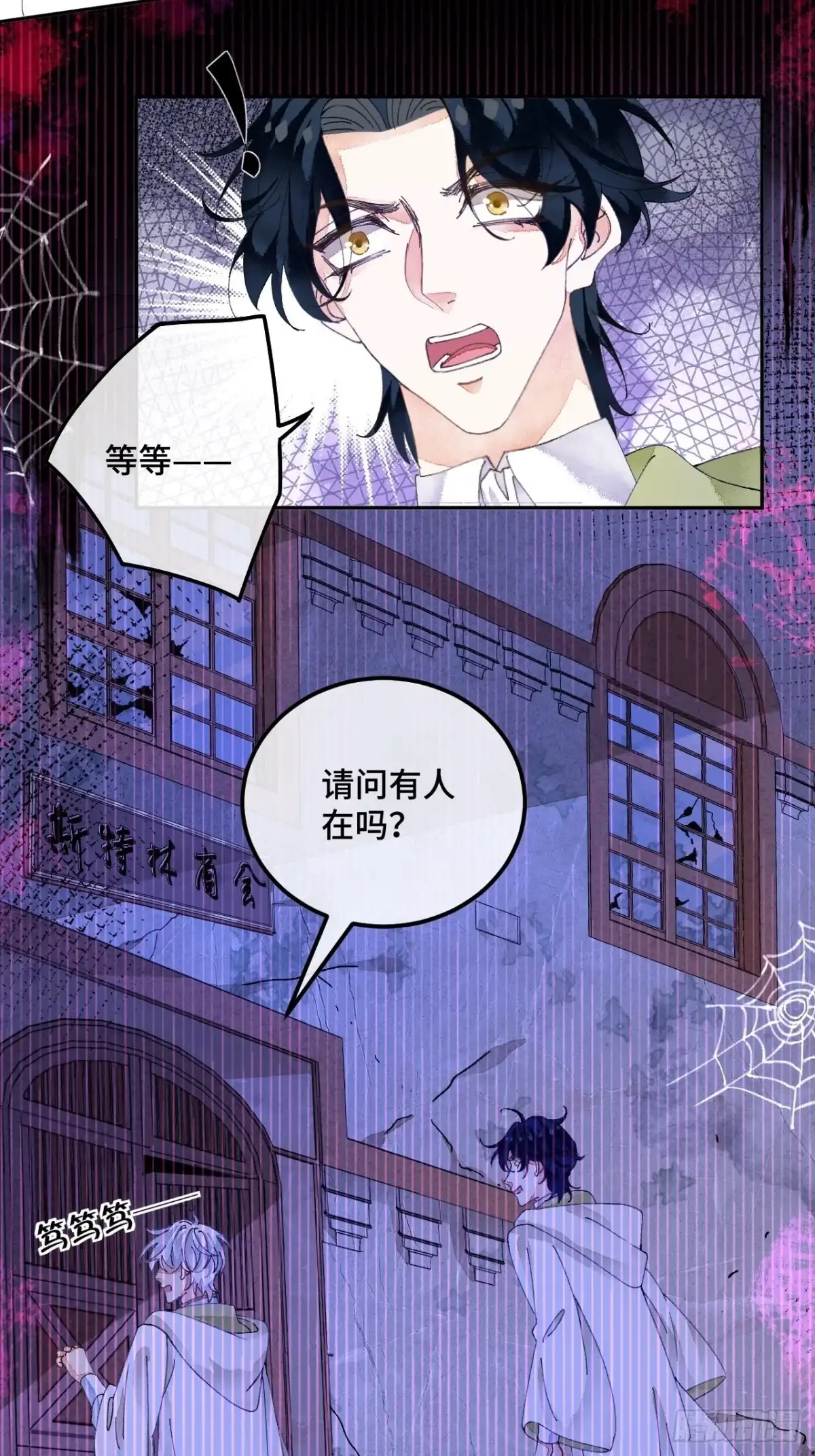 《不完全恋人》56话 斯特林商会 第17页