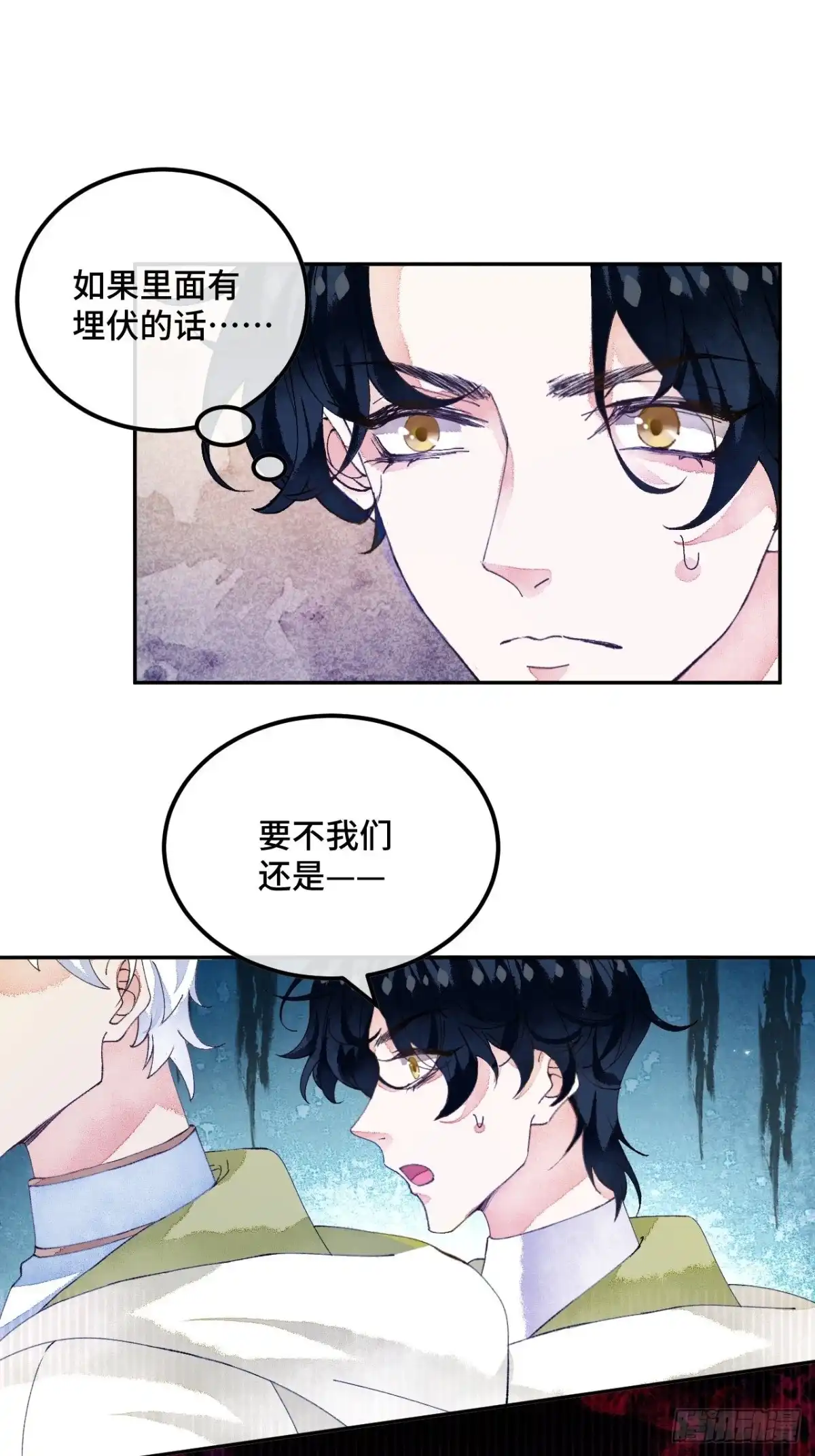 《不完全恋人》56话 斯特林商会 第16页