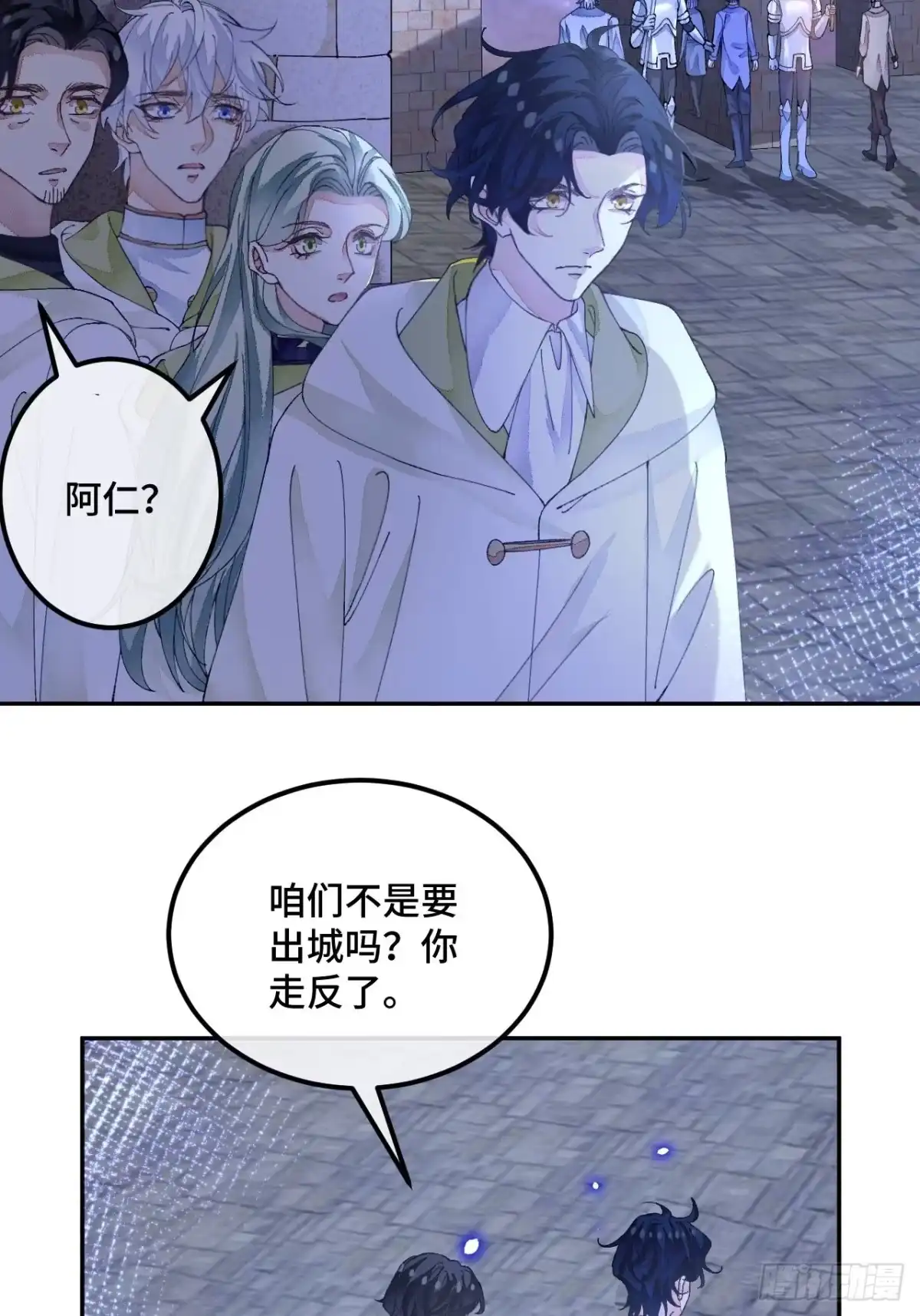 《不完全恋人》56话 斯特林商会 第8页
