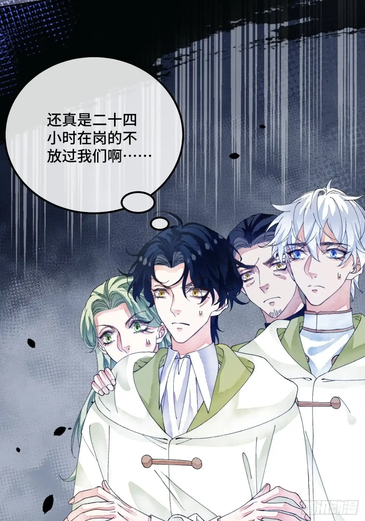 《不完全恋人》56话 斯特林商会 第4页