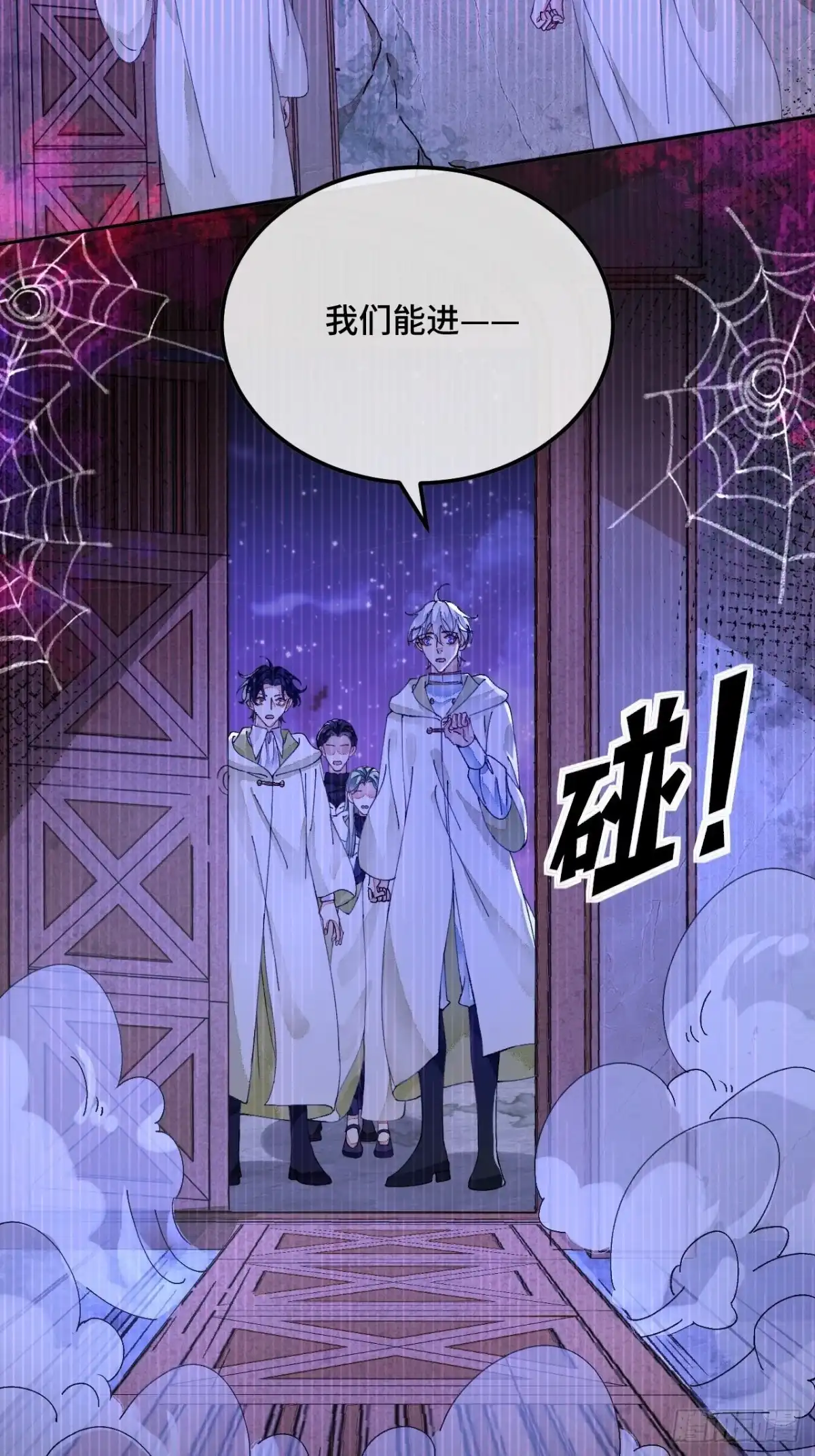《不完全恋人》56话 斯特林商会 第18页