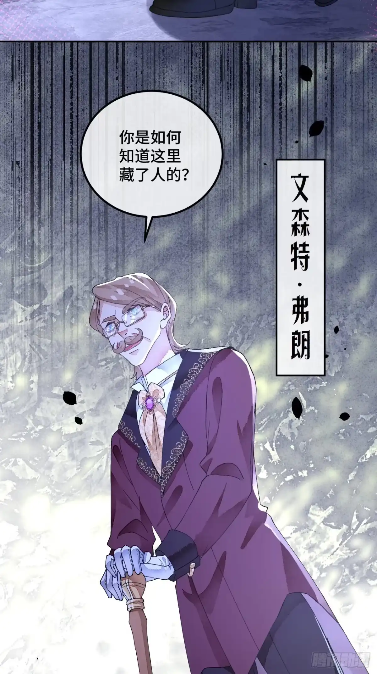 《不完全恋人》56话 斯特林商会 第36页