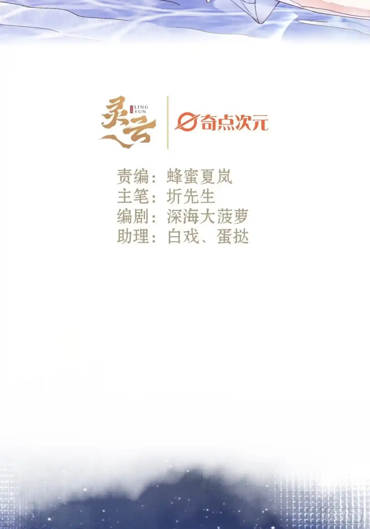 《不完全恋人》56话 斯特林商会 第2页