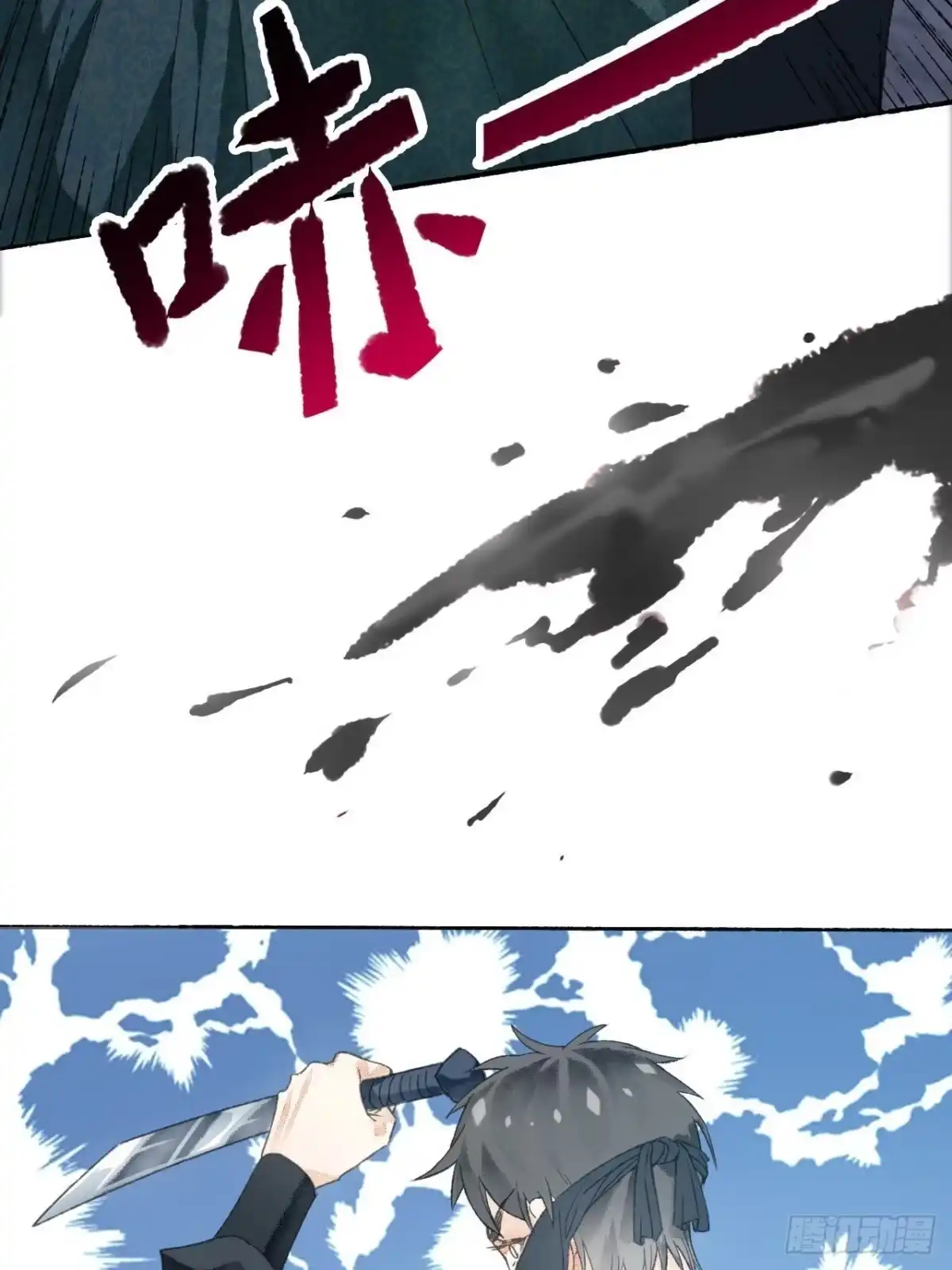 《不完全恋人》4话 碰到傻子了 第35页