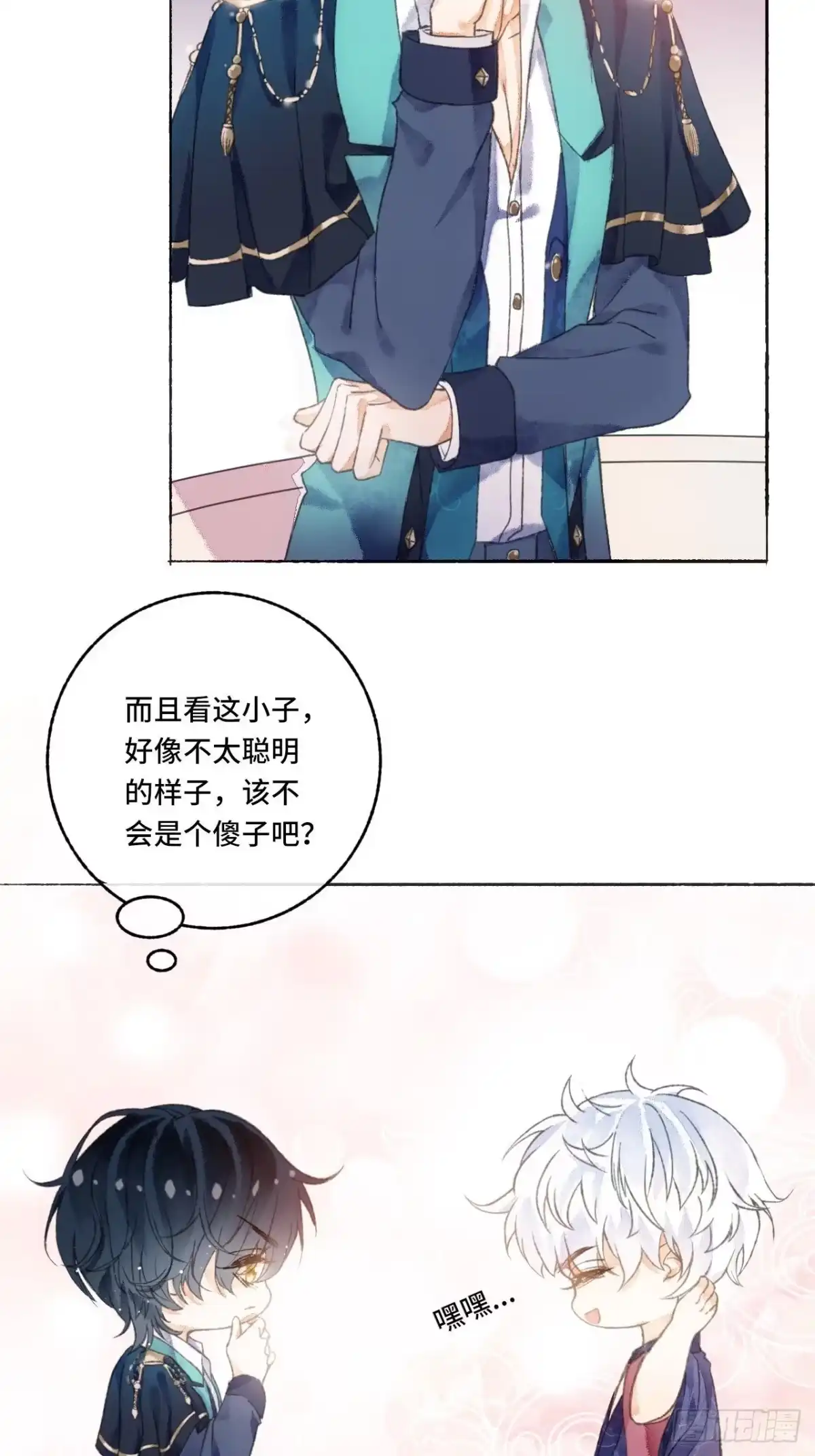 《不完全恋人》4话 碰到傻子了 第18页
