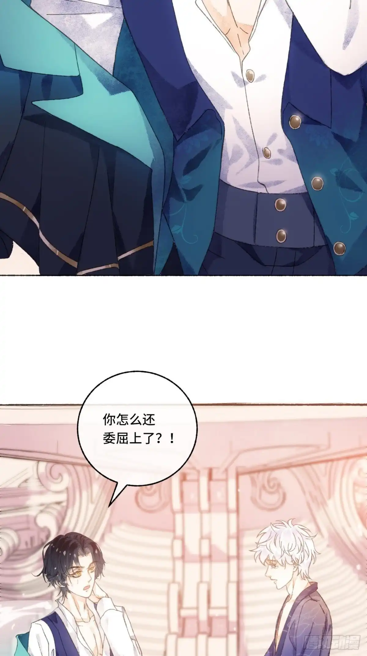 《不完全恋人》4话 碰到傻子了 第12页