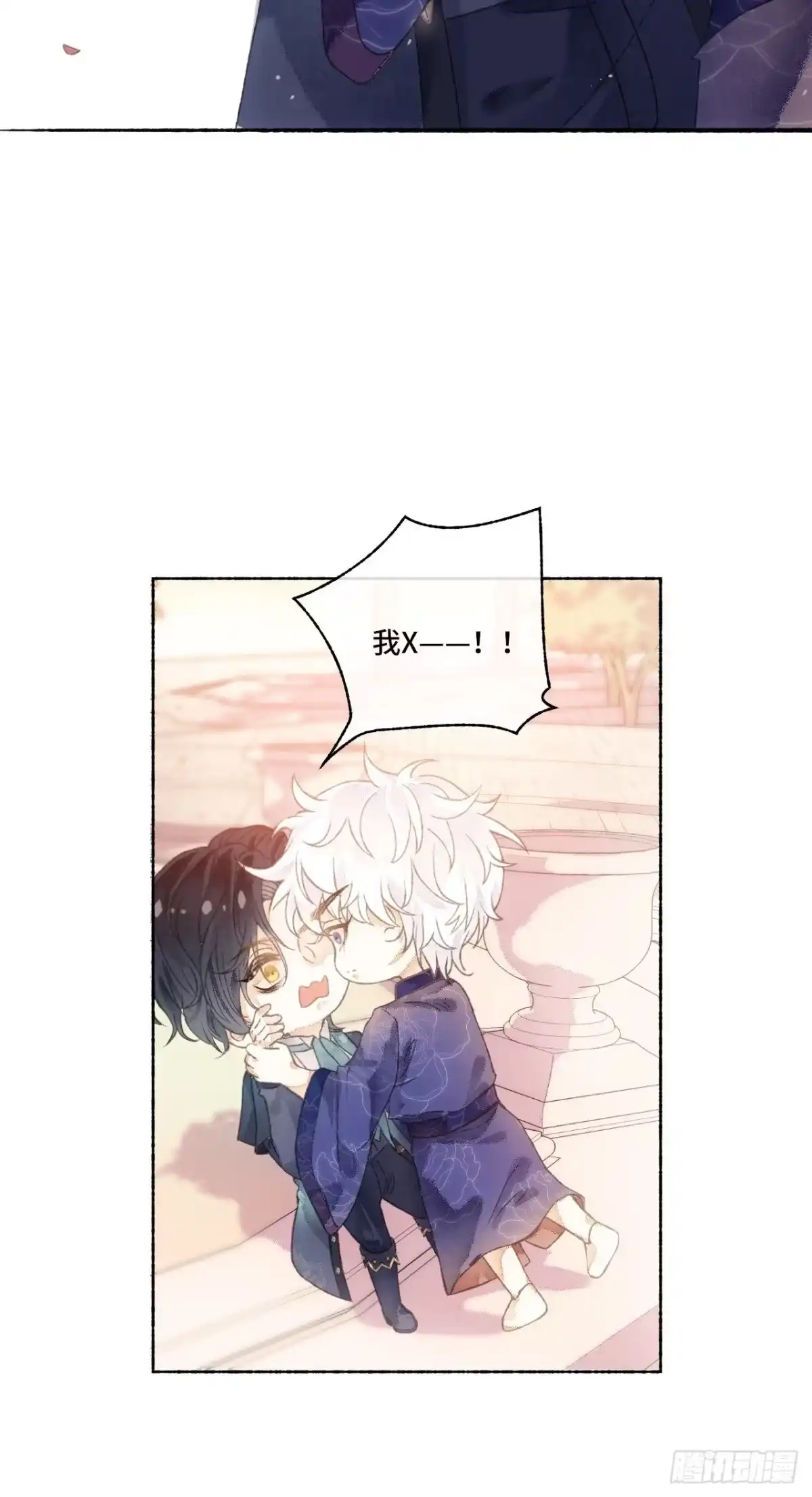 《不完全恋人》4话 碰到傻子了 第7页