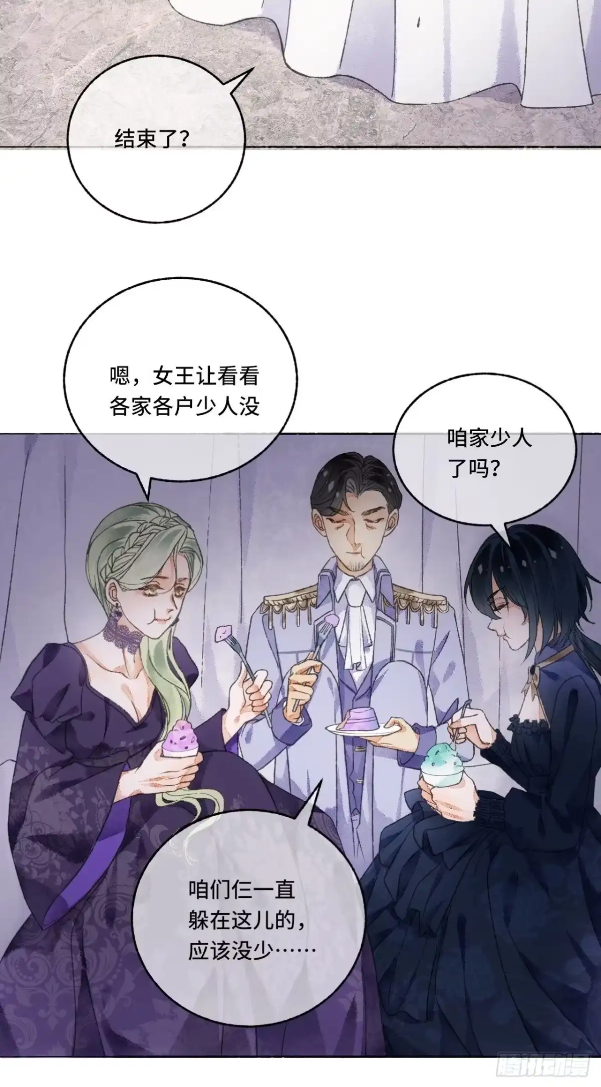 《不完全恋人》4话 碰到傻子了 第43页